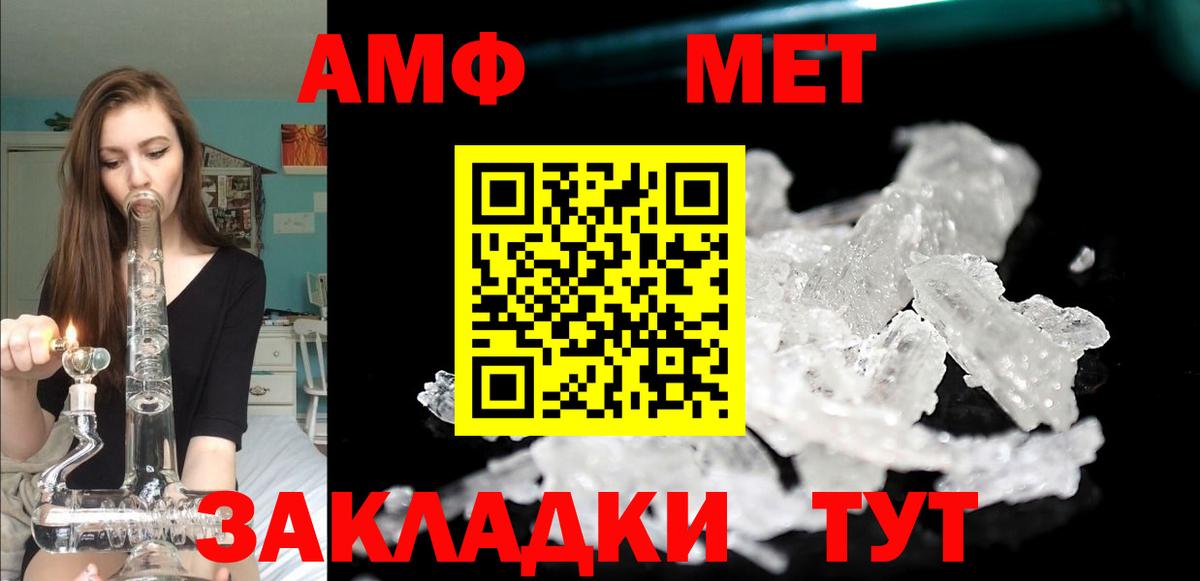АМФЕТАМИН 98%  Вход с VPN  АМФЕТАМИН  Видное 