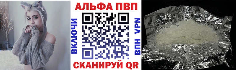 APVP Crystall Видное