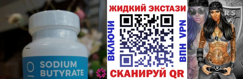 кракен ССЫЛКА  Видное  БУТИРАТ GHB 