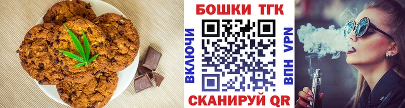 купить наркотик Видное гидра ссылки Canna-Cookies конопля