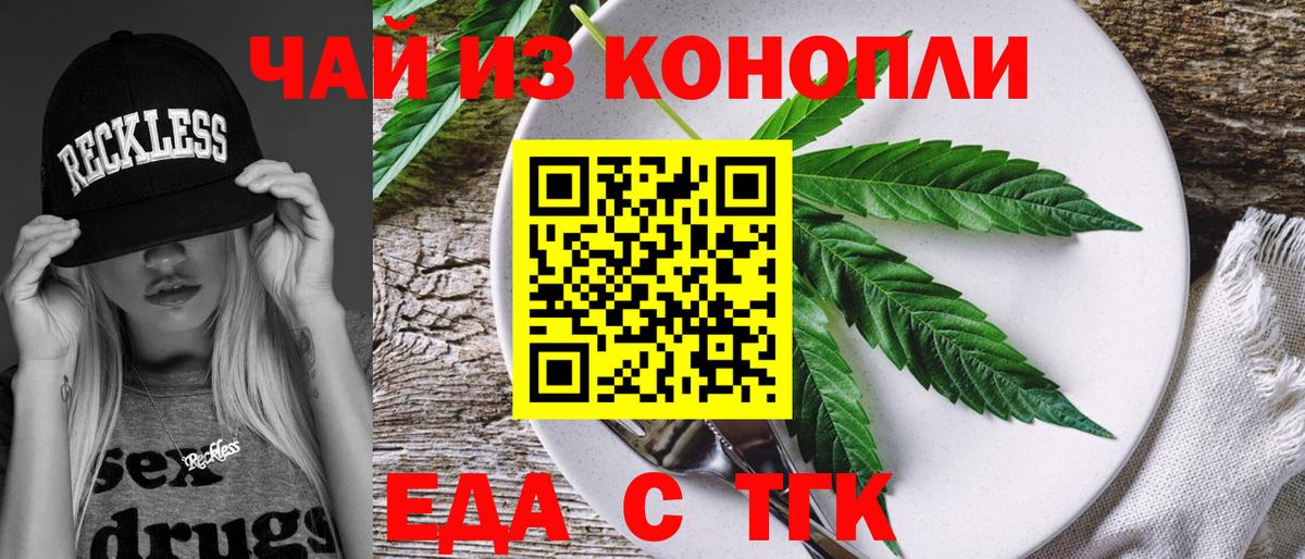 Печенье с ТГК марихуана Видное