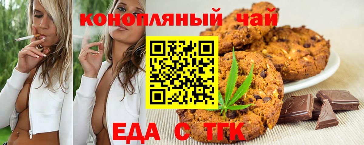 Видное  Еда ТГК марихуана  Вход с VPN 