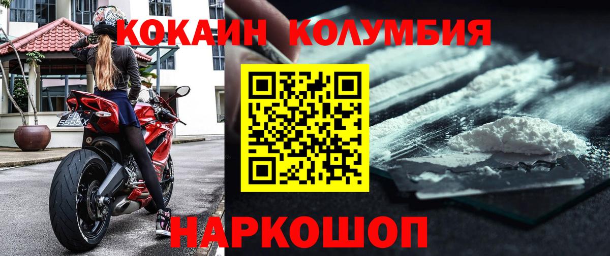 Кокаин 97% Видное