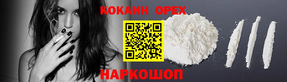 Alpha-PVP СК   Вход с VPN  ГАШ  Как найти закладки?  МАРИХУАНА  COCAIN  Видное  МЕФ   ГАШ  Вейп ТГК 
