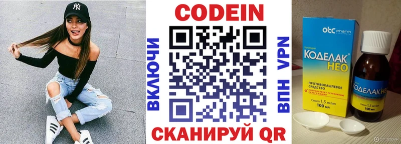 Кодеиновый сироп Lean напиток Lean (лин)  где продают   Видное 