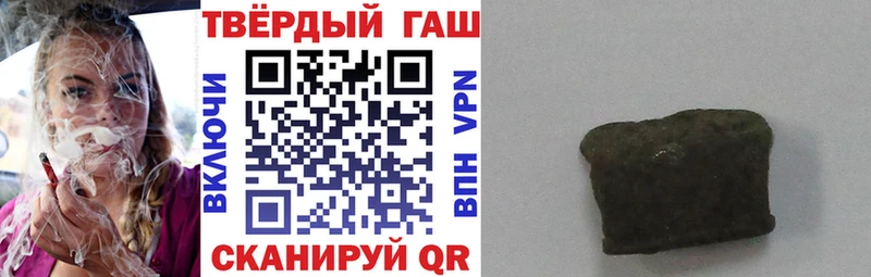 Гашиш VHQ  где найти наркотики  Видное 