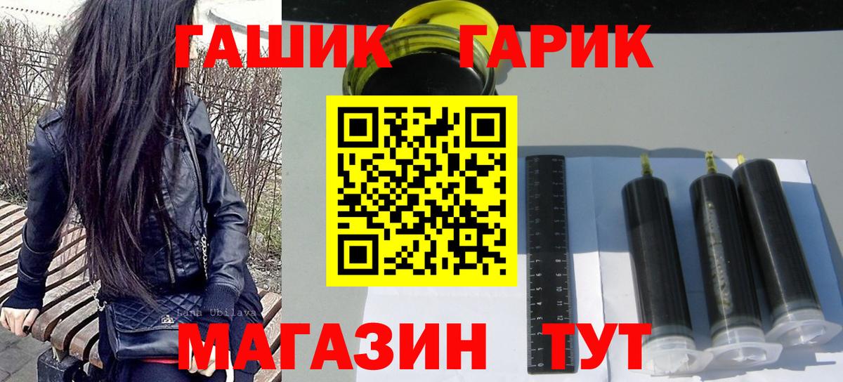 Видное  Гашиш убойный  Гашиш гашик  наркотики  Вход с VPN 
