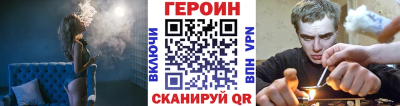 Героин герыч  купить наркотики сайты  Видное 