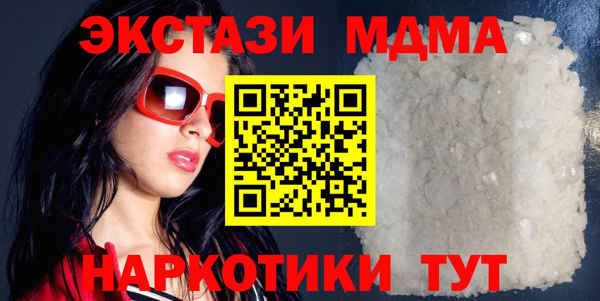 MDMA  Вход с VPN  Видное  MDMA Molly 