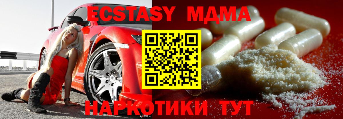 МДМА Molly Видное