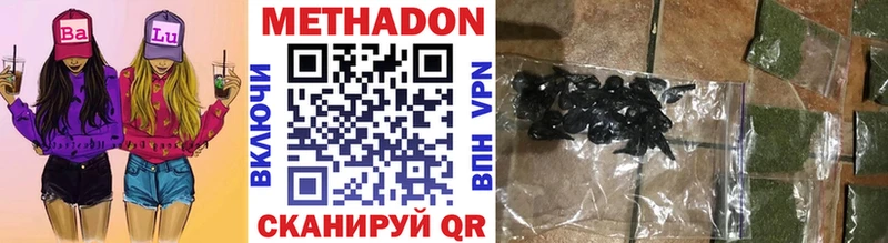 МЕТАДОН белоснежный  Видное 