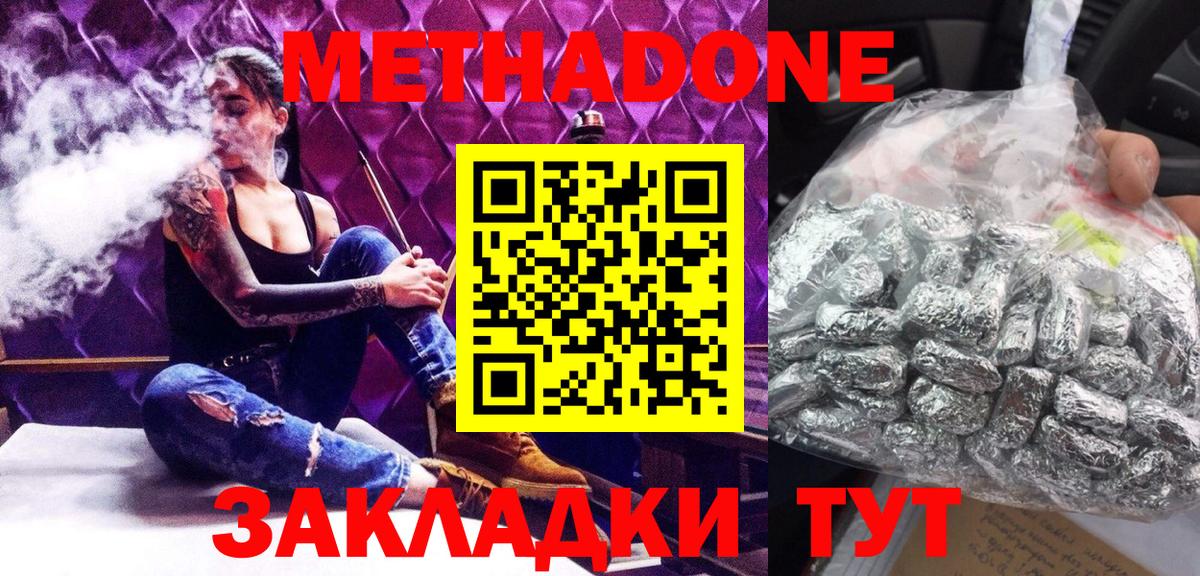 Видное  Метадон methadone  Вход с VPN 