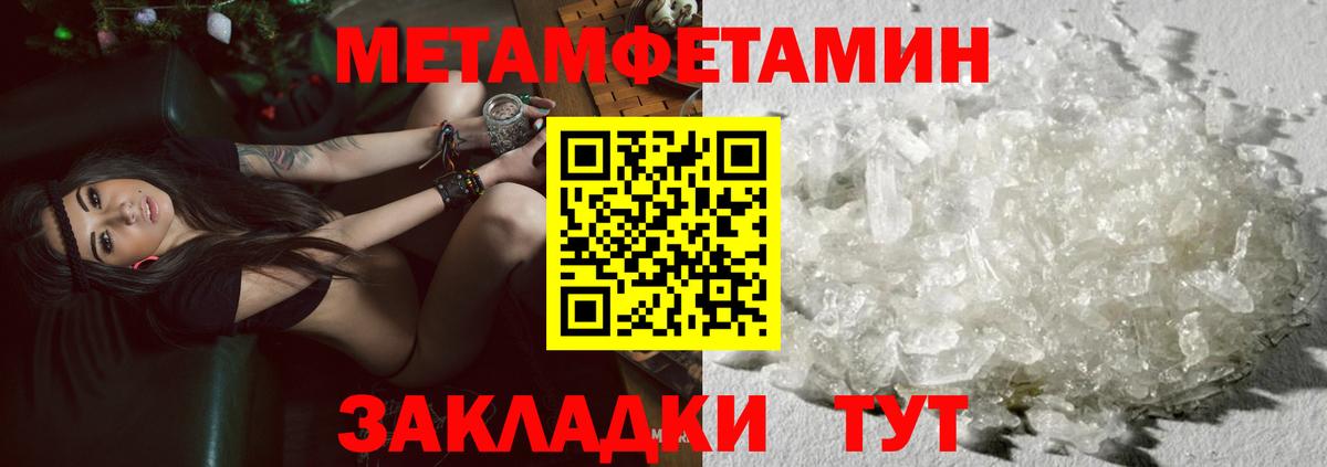 Видное  МЕТАМФЕТАМИН Декстрометамфетамин 99.9%  МЕТАМФЕТАМИН Декстрометамфетамин 99.9%  Вход с VPN 