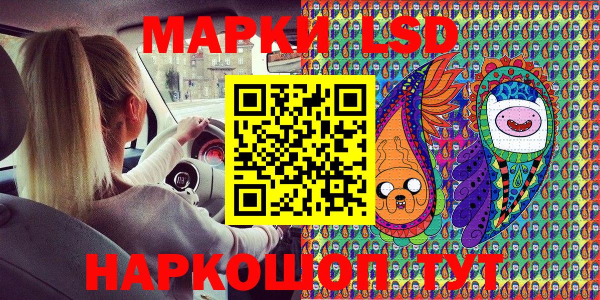Наркотические марки 1500мкг Видное