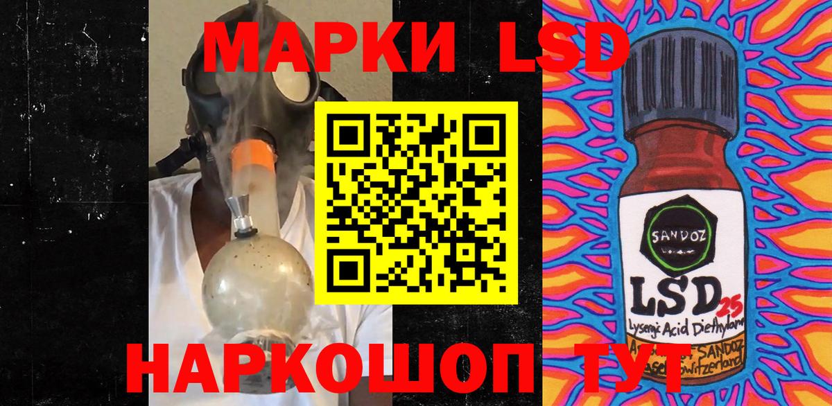 Марки 25I-NBOMe 1500мкг  Вход с VPN  Наркотические марки  Видное 