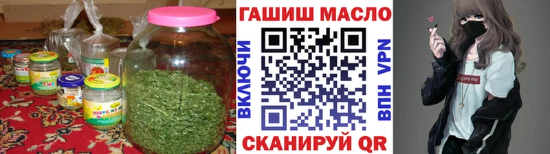 ТГК гашишное масло Видное