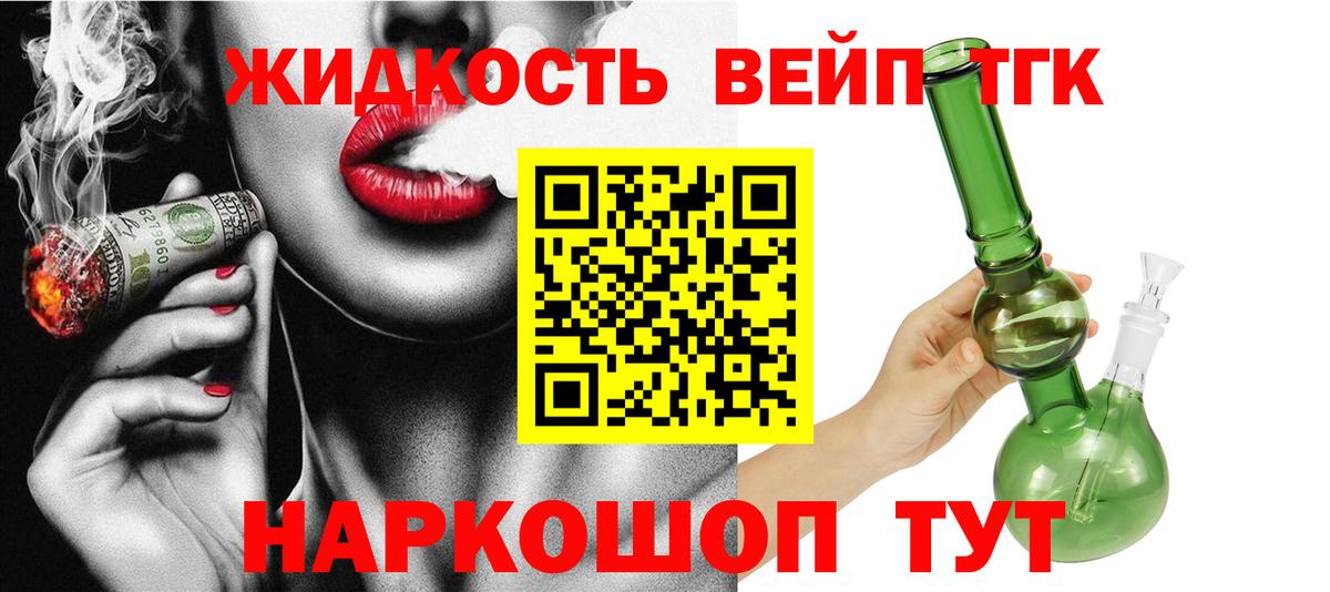 Дистиллят ТГК Wax Видное