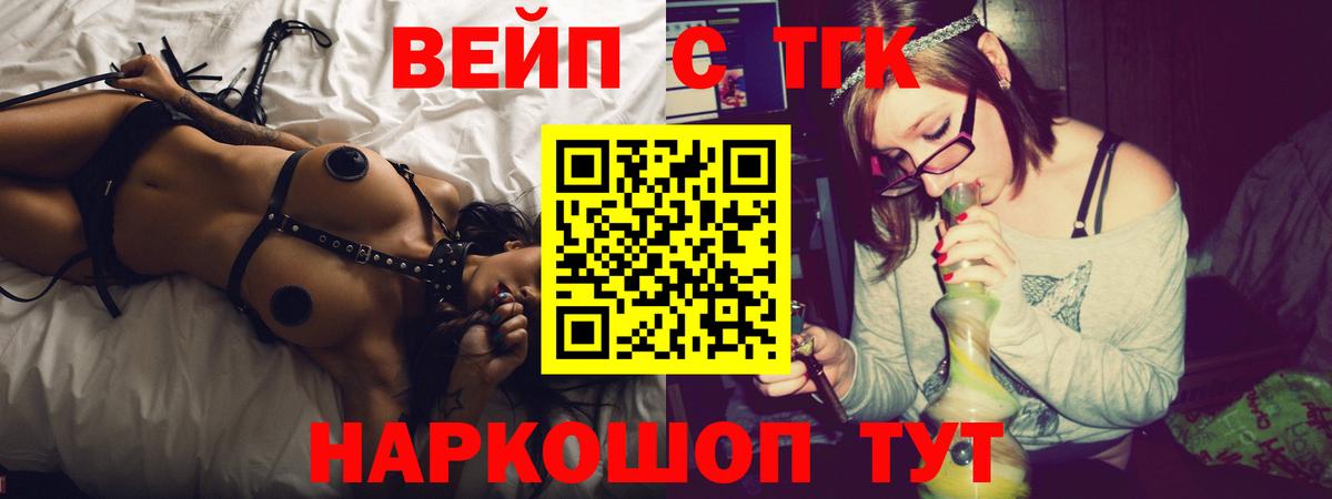 Дистиллят ТГК вейп с тгк  Вход с VPN  Видное 